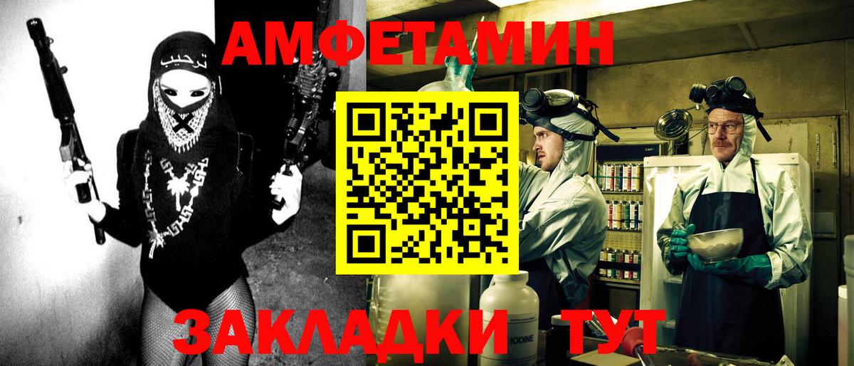 Amphetamine Premium  Вход с VPN  АМФЕТАМИН  Новосибирск 