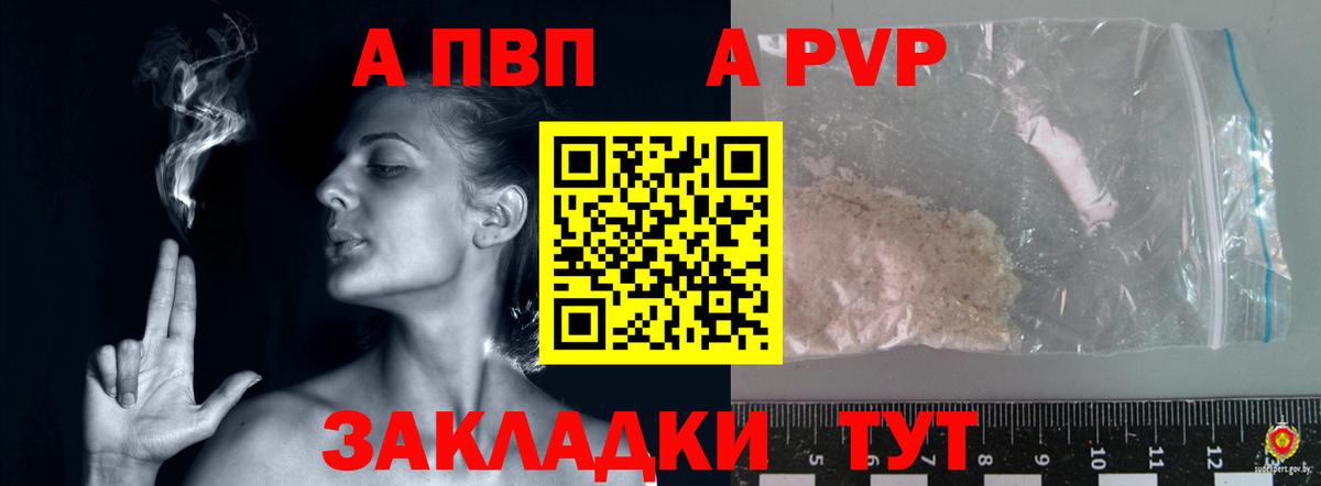 Alfa_PVP Crystall Новосибирск