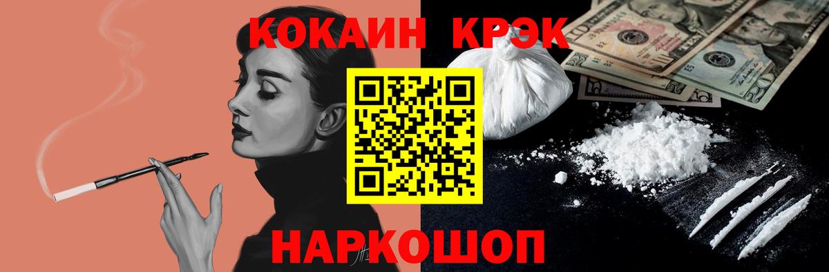 Кокаин VHQ Новосибирск