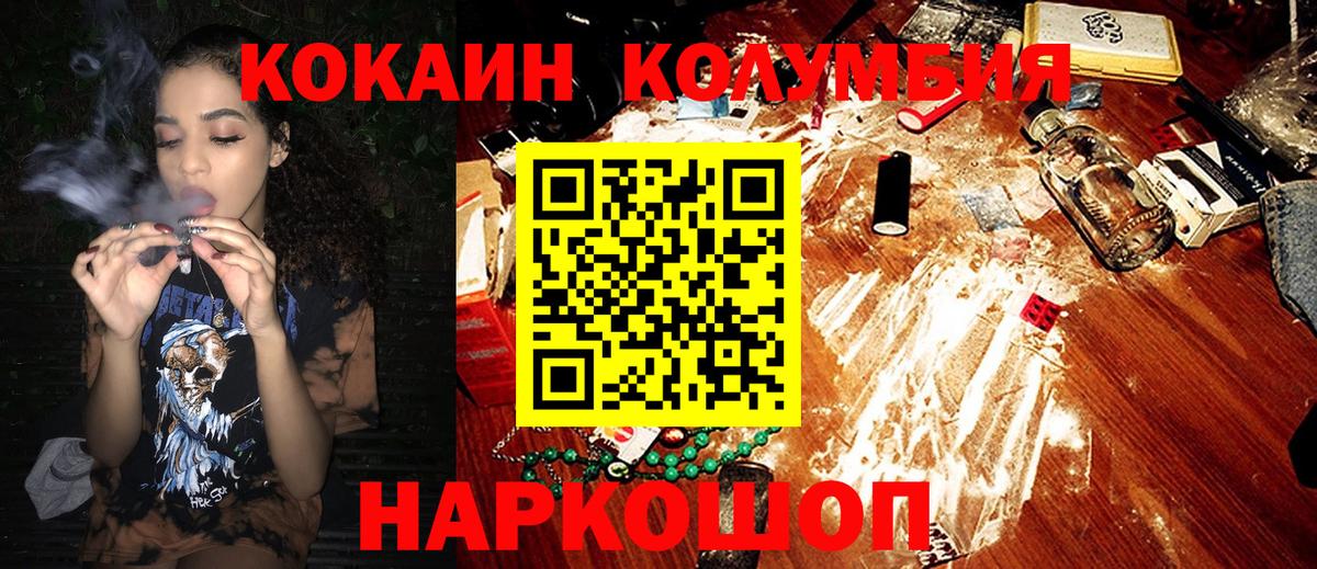 КОКАИН  КОКАИН FishScale  где можно купить наркотик  Новосибирск  Кокаин 98%  Вход с VPN 