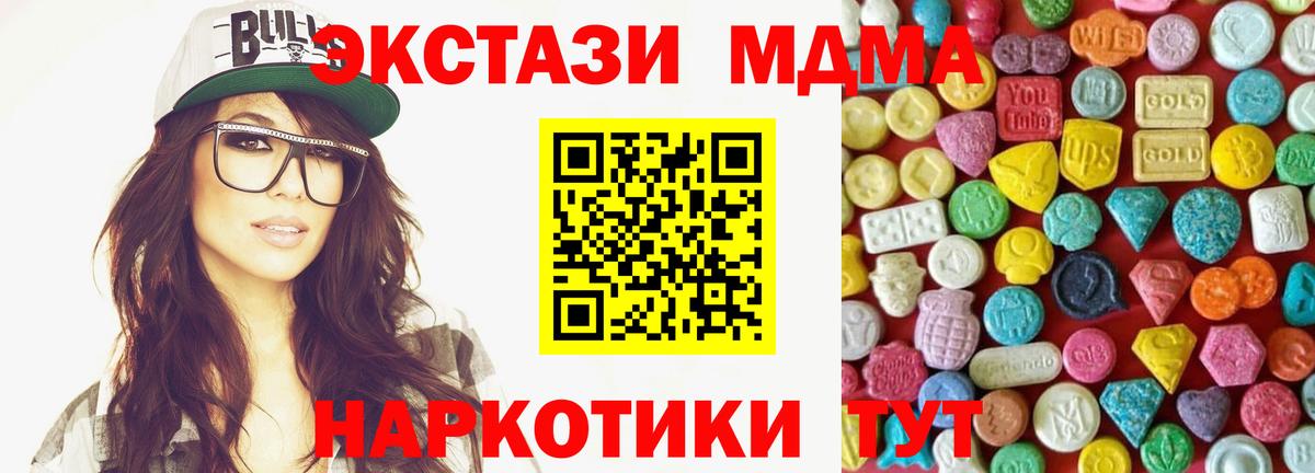 Новосибирск  Экстази VHQ  Вход с VPN 