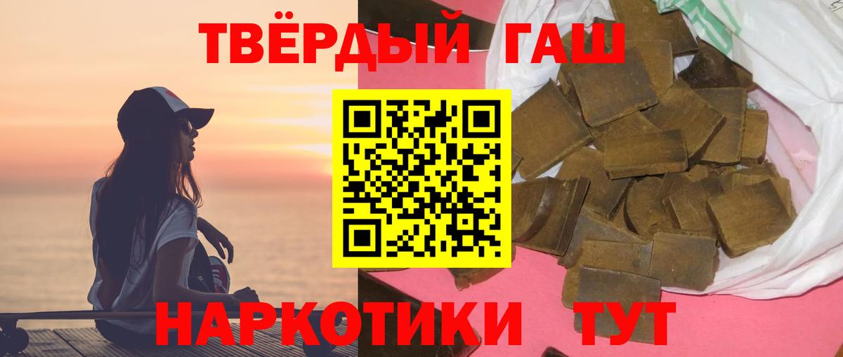 ГАШ Cannabis  Вход с VPN  ГАШ хэш  ГАШ  Новосибирск 