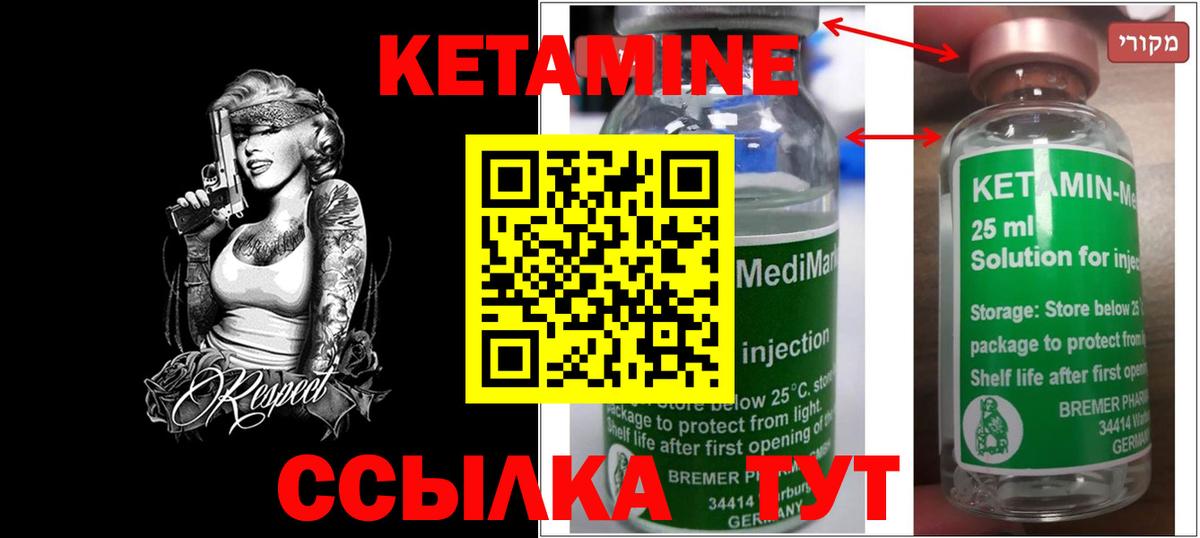 Кетамин VHQ  Вход с VPN  Новосибирск  КЕТАМИН ketamine 