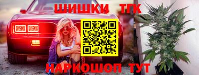 гашишное масло Бердск