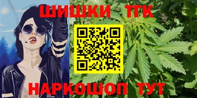 гашишное масло Бердск
