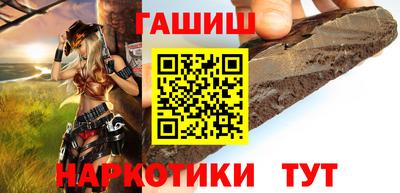гашишное масло Белореченск