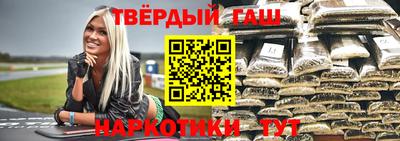 гашишное масло Бердск