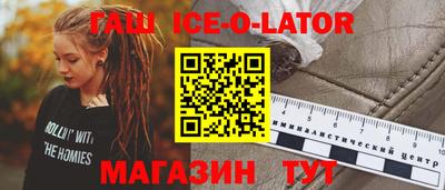 гашишное масло Белореченск