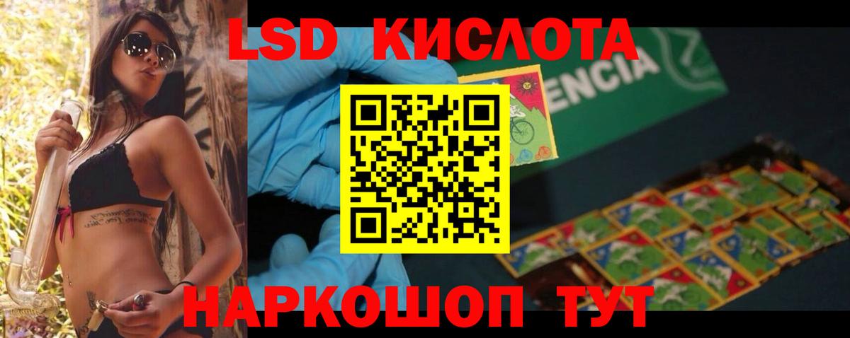 LSD-25 экстази кислота  Вход с VPN  Новосибирск 