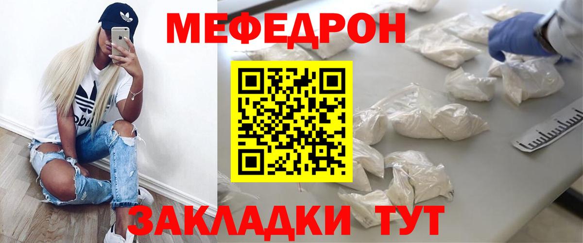 МЕФ мука Новосибирск