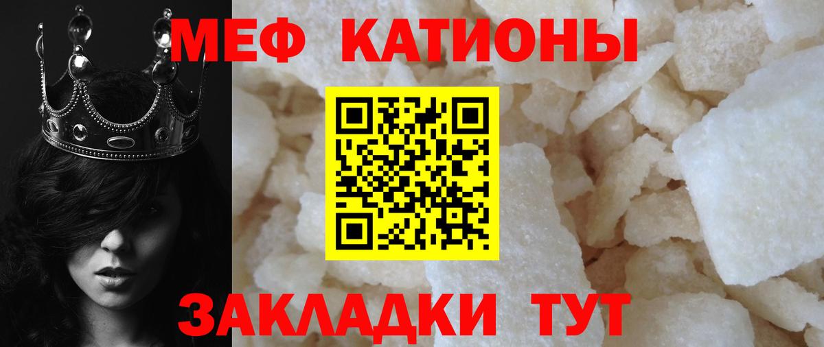 МЕФ мука  Вход с VPN  blacksprut зеркало  Новосибирск  Меф 