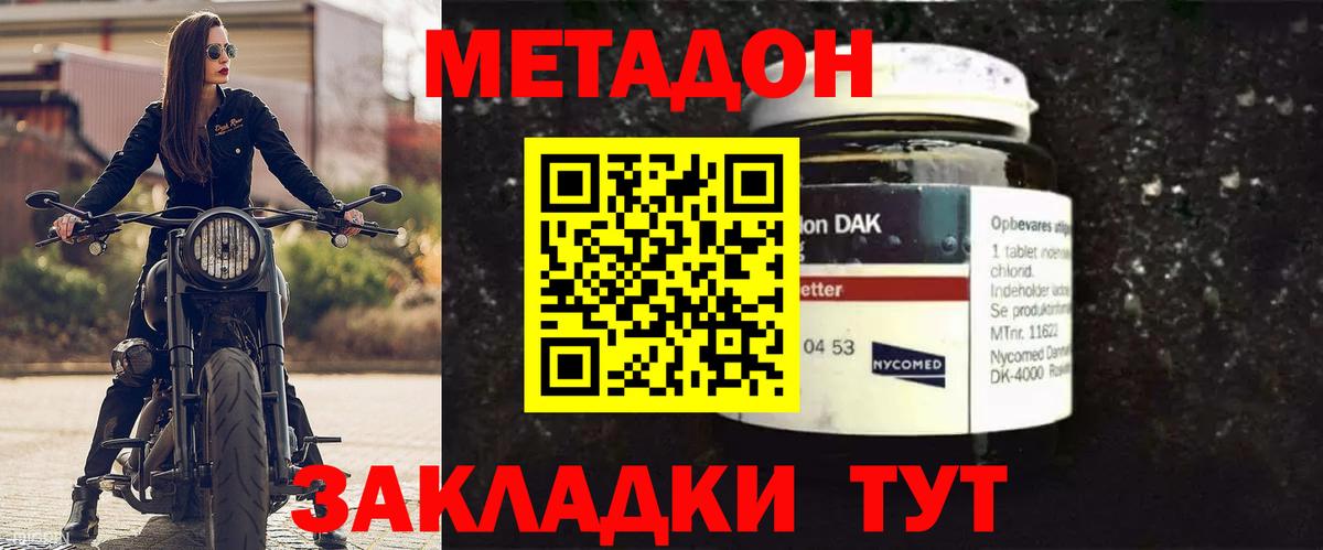 Новосибирск  Метадон белоснежный  Вход с VPN 