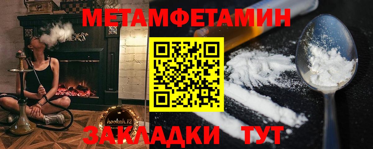 Первитин мет Новосибирск