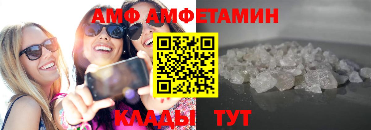 Новосибирск  МЕТАМФЕТАМИН винт  Вход с VPN 