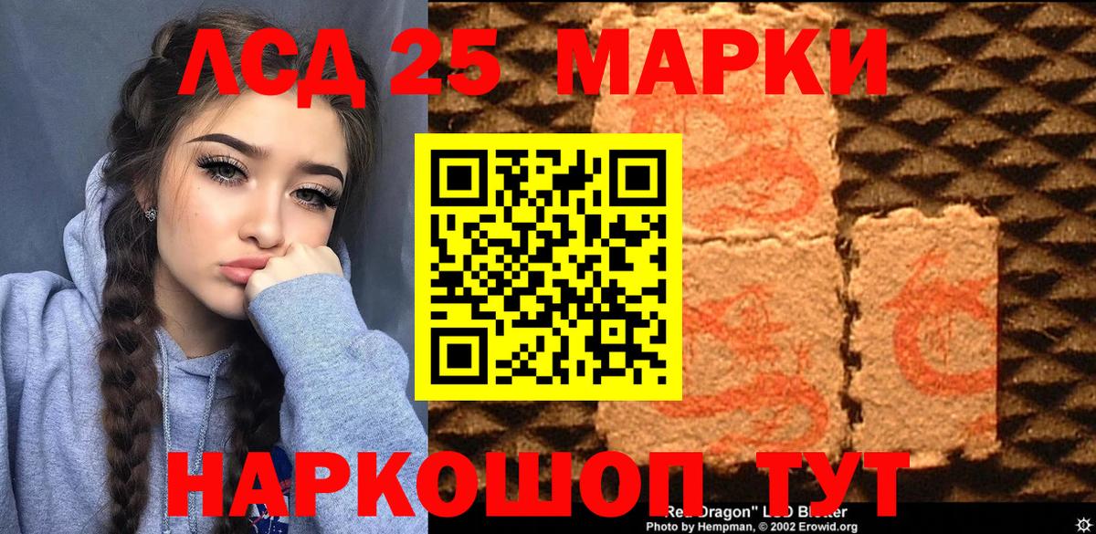 Марки NBOMe 1500мкг  Марки NBOMe 1500мкг  Вход с VPN  Новосибирск 