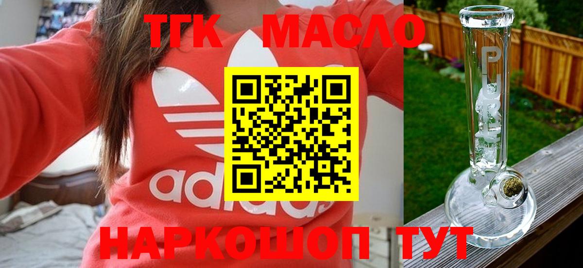 Дистиллят ТГК вейп Новосибирск