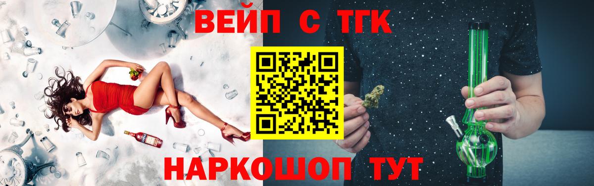 Новосибирск  ТГК вейп  Вход с VPN 